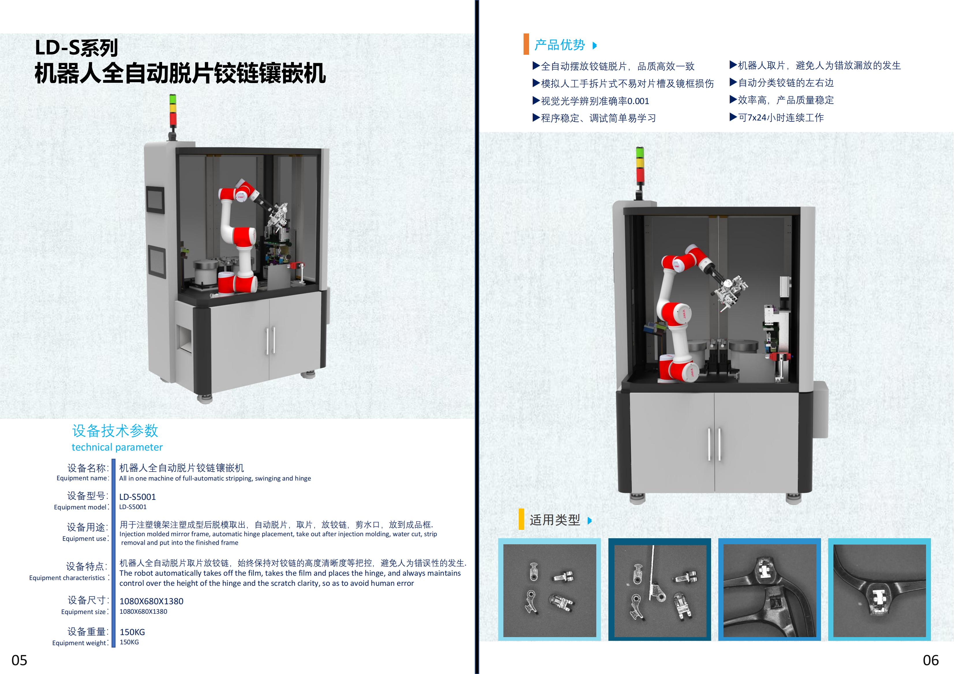 脱片铰链.jpg